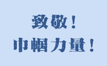 致敬劳动者的演讲稿5篇
