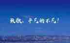 致敬白衣天使作文800字5篇