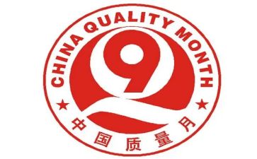 年度质量总结报告6篇