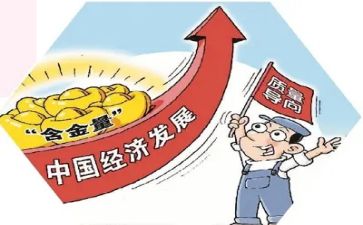 质量日心得体会最新6篇