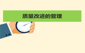 质量月质量月心得体会模板6篇