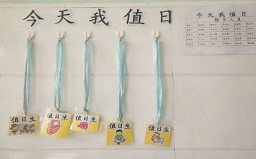 做值日小作文5篇