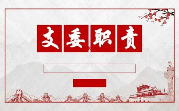村支委的述职报告7篇