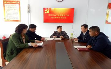 班支委对照材料7篇