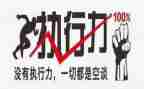 执行力责任心心得体会6篇