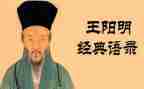 读知行合一心得体会6篇