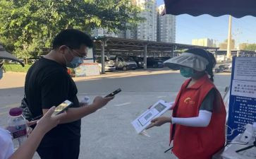 志愿工作事迹材料7篇
