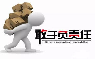 对职责的演讲稿8篇