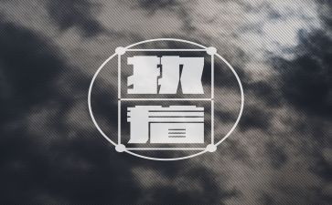 执着的作文优秀5篇