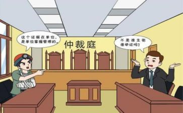 离职劳动仲裁申请书7篇
