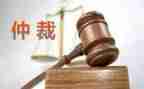 工伤的劳动仲裁申请书8篇