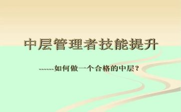 医院中层竞聘演讲稿5篇