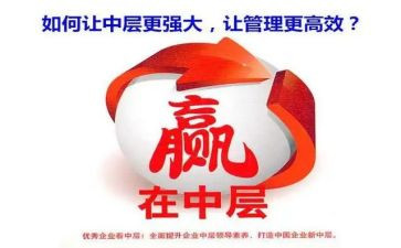 学校中层演讲稿最新5篇