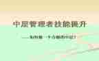 医院中层竞聘演讲稿5篇