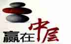 学校中层培训心得6篇