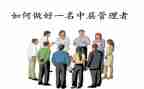 医院中层培训心得体会6篇