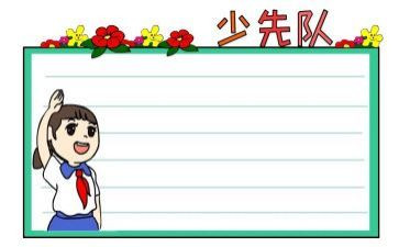 县优秀中队事迹材料8篇