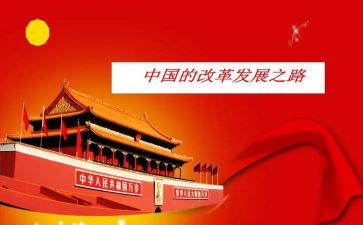 中国70华诞演讲稿6篇
