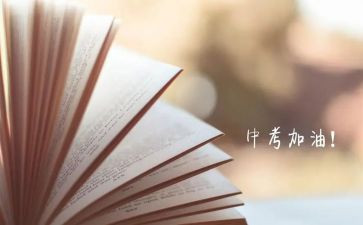 备战小中考演讲稿5篇