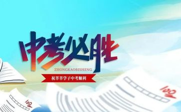 燃,小中考!演讲稿推荐6篇