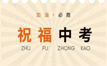 疫情下的中考作文6篇