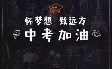 中考成长作文模板8篇