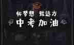 中考教师代表发言稿范文8篇