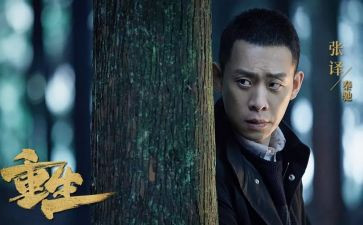 重生的心得体会5篇