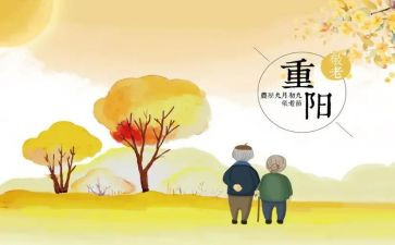 重阳节作文500字优质7篇