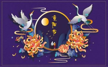 重阳节作文300字最新8篇