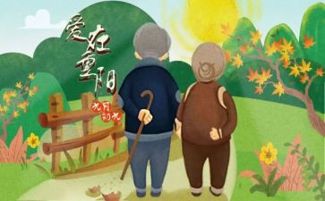 关于重阳的作文通用8篇