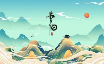 重阳节的心得优秀8篇