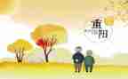 超市重阳节促销活动方案7篇