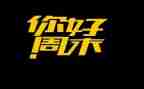 周末小活动策划方案7篇
