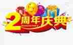 公司五周年庆典发言稿5篇