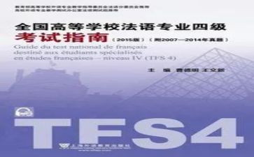 英语专四心得体会范文模板6篇