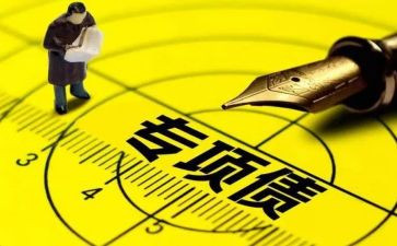 专项债调研报告7篇