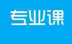 专业课教师工作计划6篇