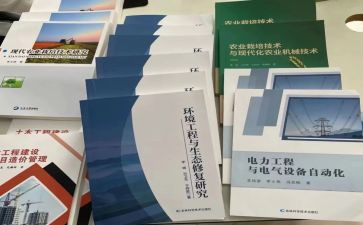 教学专著读书心得7篇