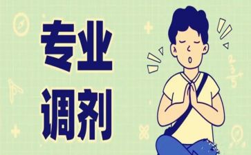 转专业个人简历模板5篇
