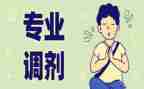 转专业个人简历模板5篇
