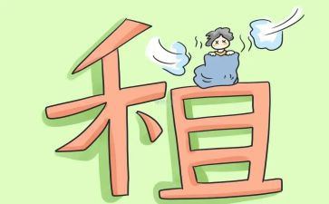 转租房合同模板最新7篇