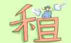 转租房合同模板最新7篇