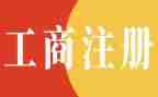 乡医注册申请书6篇