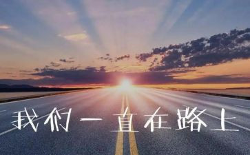 在追梦路上作文7篇