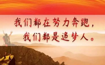 追梦吧少年演讲稿7篇