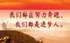 追梦吧少年演讲稿7篇