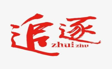 追逐青春放飞梦想的演讲稿5篇