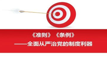 中小学十项准则心得体会6篇