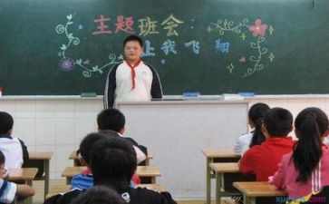 安全教育主题班会策划方案6篇